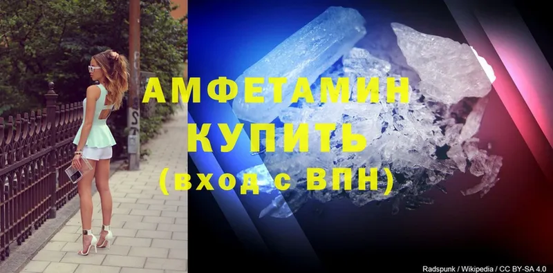 Amphetamine VHQ  наркошоп  Жуковка 