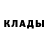 БУТИРАТ жидкий экстази Hanna Yan