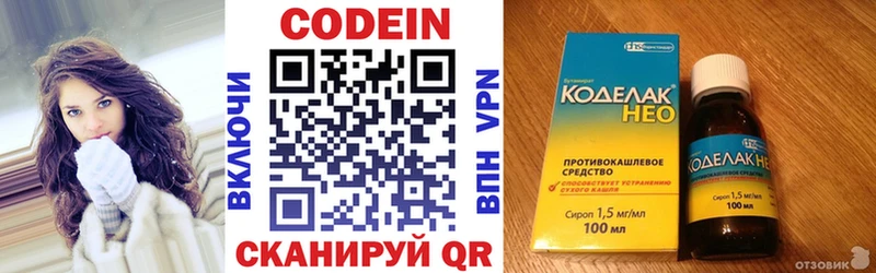 Кодеиновый сироп Lean напиток Lean (лин) MEGA зеркало Жуковка