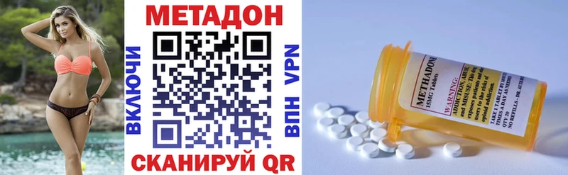 Метадон methadone  Жуковка 
