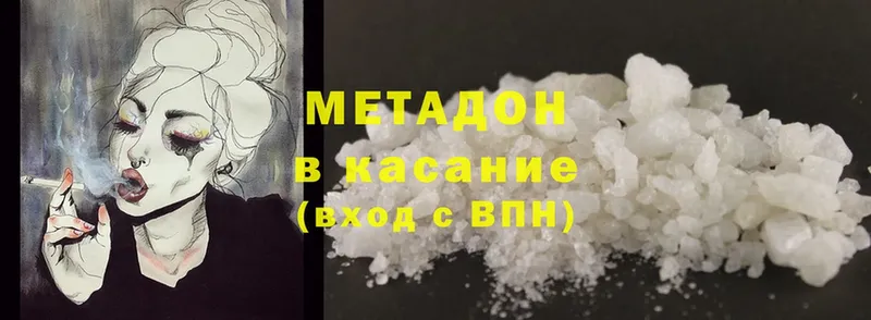 МЕТАДОН methadone  Жуковка 